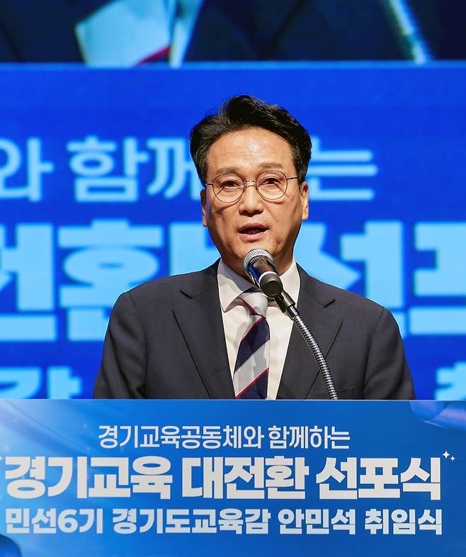 ▲ 안민석 경기도교육감이 1일 오후 경기도교육청 조원청사에서 열린 '경기교육 대전환 선포식'에서 취임사를 하고 있다. /전광현 기자 maggie@incheonilbo.com