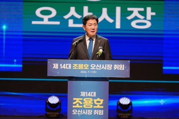 조용호 오산시장이 1일 취임식에서 5대 핵심 비전과 민선 9기 핵심 과제를 발표하고 있다. [사진=오산시]