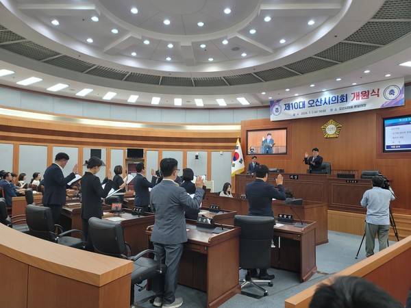제10대 오산시의회 의원들이 의원윤리강령 낭독과 선서를 하고 있다. [사진=변승희 기자]