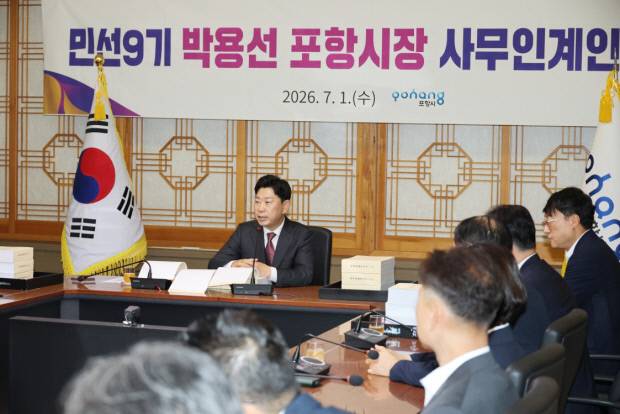 박용선 시장의 민선9기 '1호 결재'는 시민 통합과 지역 상생·경제 회복을 위한 정책들로 채워졌다. 포항시 제공