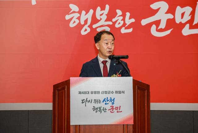 유명현 산청군수. 산청군 제공