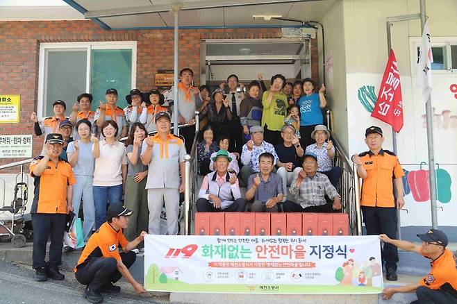 ▲ 예천군 보문면 오암2리 '화재없는 안전마을' 지정식 장면 , 예천소방서제공