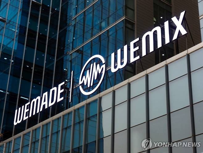 경기 성남시 분당구 위메이드 사옥. 사진=연합뉴스 제공
