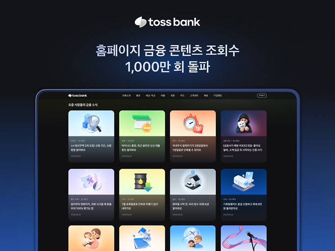 토스뱅크.