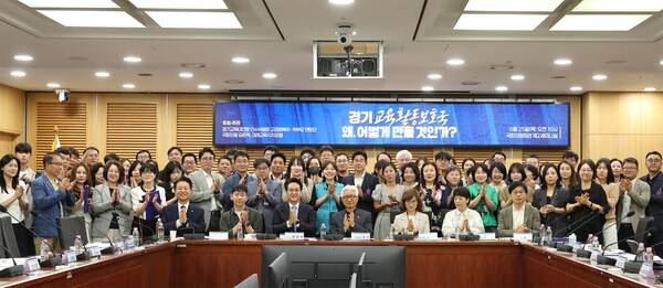 지난달 25일 국회 의원회관 제2세미나실에서 열린 경기 교육활동보호국 제도 마련을 위한 토론회 참석자들이 한 자리에 모였다. 경기도교육감직인수위 제공 연합뉴스