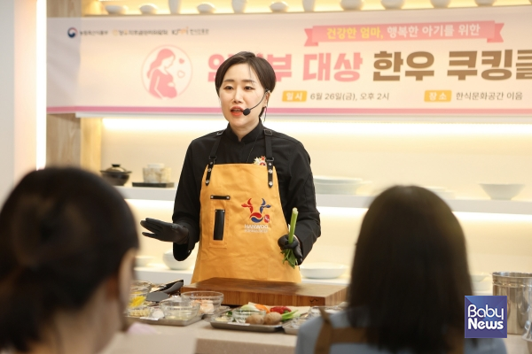 '한우가 답하다' 쿠킹클래스에서 한우명예홍보대사 노고은 원장이 강의를 진행하는 모습. ⓒ한우자조금