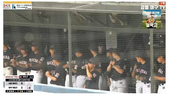 지난 29일 청룡기 전국고교야구선수권대회 배재고와 광주제일고의 경기에서 배재고 선수들이 덕아웃에서 '스타벅스 가야지'라는 구호를 섞은 응원가에 맞춰 춤을 추고 있다. /뉴스1