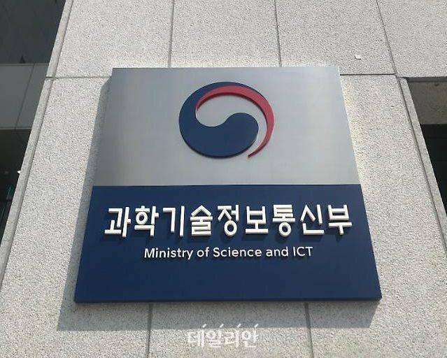 과기정통부. ⓒ데일리안 DB