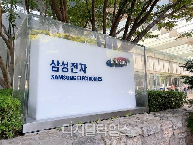 삼성전자 서초사옥