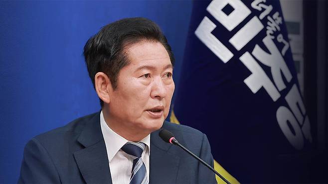 정청래 전 더불어민주당 대표 [자료사진]