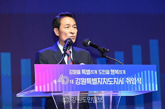▲ 우상호 제40대 강원도지사가 1일 오후 강원대 백령아트센터에서 열린 취임식에서 취임사를 하고 있다. 김정호 기자