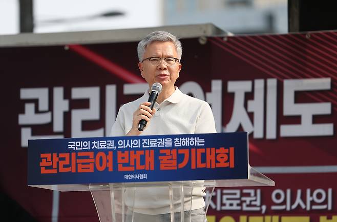 김택우 대한의사협회 회장이 지난 28일 서울 중구 대한문 앞에서 열린 도수치료 관리급여 전환 반대 궐기대회에서 발언하고 있다. 연합뉴스