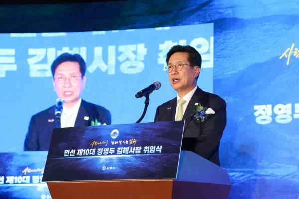 1일 민선 제10대 김해시장에 취임한 정영두 시장. 김해시 제공