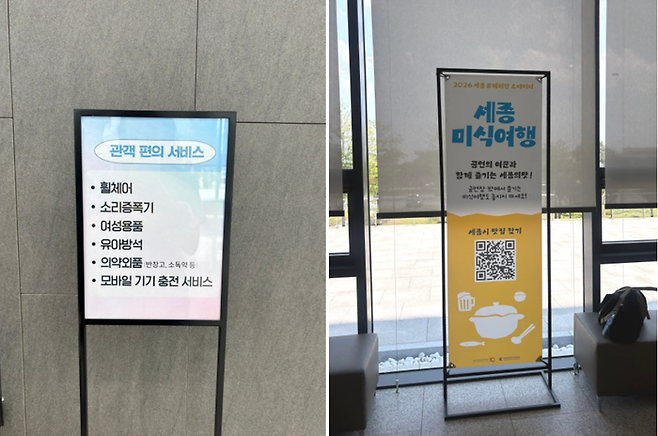 관객 편의 서비스/사진=김지은 여행+ 기자