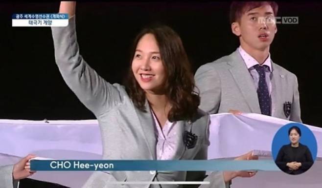 5·18 민주화운동 비하 발언으로 논란을 빚었던 1998년 방콕 아시안게임 여자 수영 금메달리스트 조희연(43)이 최근 지역 비하성 응원 구호 논란에 휩싸인 배재고등학교를 언급했다가 다시 입방아에 올랐다./사진=MBC 캡처