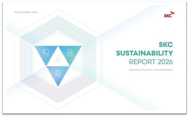 SKC 2026 지속가능경영보고서 표지. [SKC 제공]