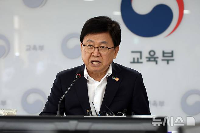 [세종=뉴시스] 강종민 기자 = 최교진 교육부 장관이 17일 세종시 정부세종청사에서 열린 성장엔진 연계 지역인재 양성 범정부 협의회에서 발언하고 있다. 2026.06.17. ppkjm@newsis.com