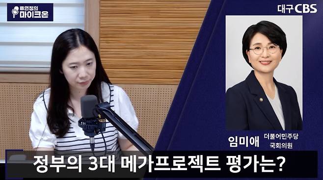 유튜브 '류연정의 마이크온' 캡처