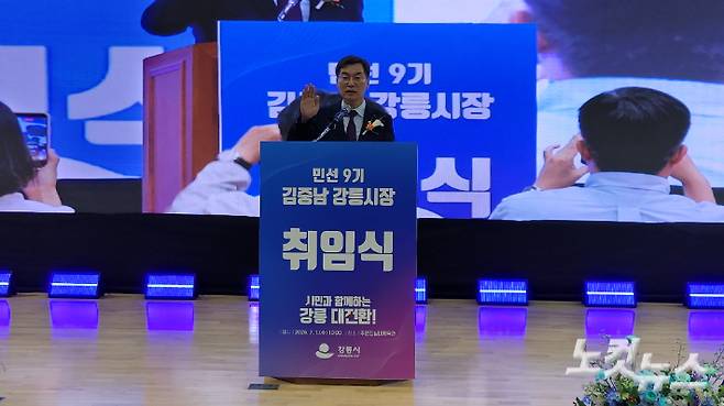 취임 선서를 하고 있는 김중남 강릉시장. 전영래 기자
