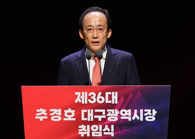 취임사하는 추경호 대구시장 - 추경호 대구시장이 1일 대구문화예술회관 팔공홀에서 열린 취임식에서 취임사하고 있다. 2026.7.1. 연합뉴스