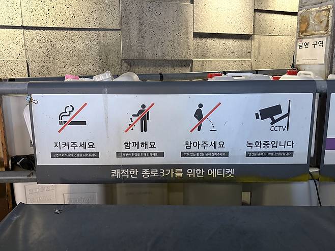 서울 종로3가 야장 거리. 남소정 기자