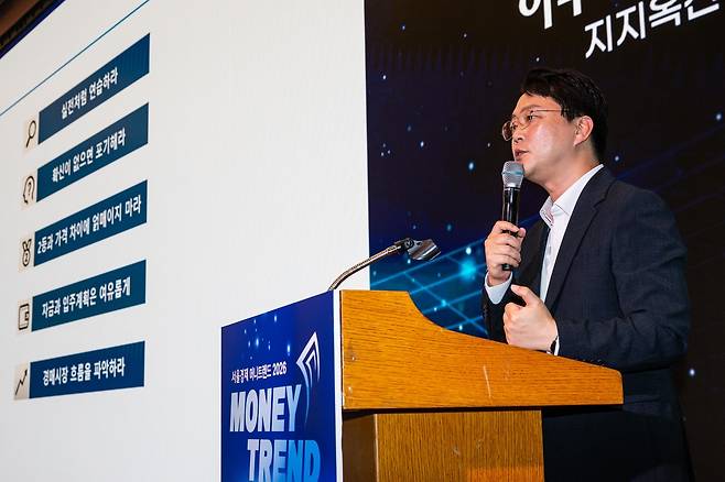 이주현 지지옥션 전문위원이 1일 서울 중구 롯데호텔에서 열린 ‘서울경제 머니트렌드 2026’에 참석해 ‘내 집 마련과 갈아타기, 경매가 답이다’를 주제로 강연하고 있다. 조태형 기자