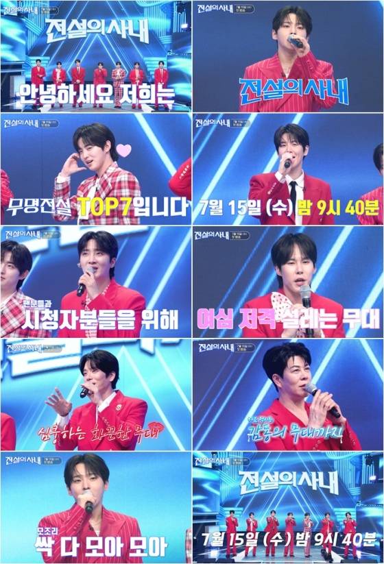 /사진제공=MBN