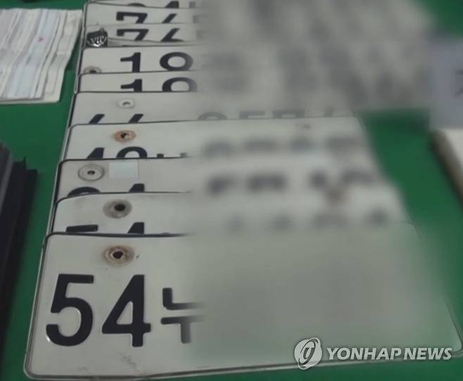 차 번호판 [연합뉴스TV 캡처]