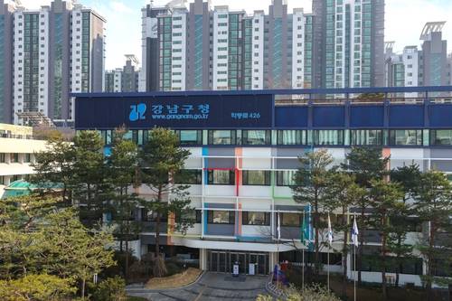 강남구청 [강남구 제공. 재판매 및 DB 금지]