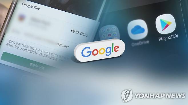 구글 플레이(CG) [연합뉴스TV 제공]