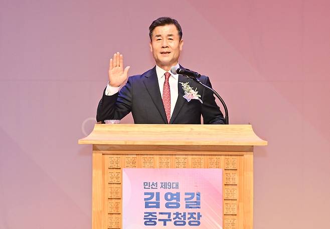 취임 선서하는 김영길 울산 중구청장 [울산 중구 제공. 재판매 및 DB 금지]