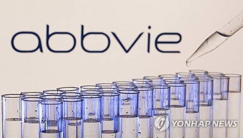 애브비 [로이터=연합뉴스 자료사진]