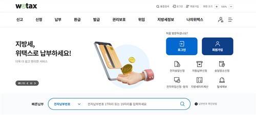 전남광주통합특별시 출범 등 바뀐 행정체제 개편 반영을 위한 데이터 전환 작업으로 오류가 생겼던 지방세정보시스템이 1일 오후 8시 50분 경 정상화됐다.