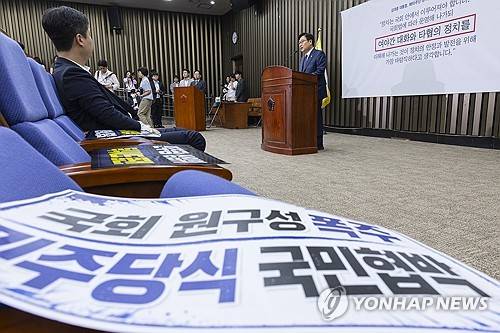 '민주당 의회 독재' 주장하며 열린 국민의힘 의원 총회(서울=연합뉴스) 황광모 기자 = 국민의힘 정점식 원내대표가 2일 국회에서 열린 의원 총회에서 발언하고 있다.국민의힘은 이날 의원 총회에서 지난달 30일 국회 본회의에서 22대 하반기 국회 법사위를 포함한 11개 상임위의 위원장을 투표를 통해 선출한 것을 놓고 향후 대응 방향을 논의할 예정이다. 2026.7.2 hkmpooh@yna.co.kr