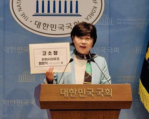 더불어민주당 소속 서영교 국회 법제사법위원장이 2일 국회 소통관에서 기자회견을 열고 '민주당-선거관리위원회 유착'을 주장한 국민의힘 정점식 원내대표 등을 허위사실 유포 혐의로고 고발하겠다고 밝혔다. 2026.7.2. 서영교의원실