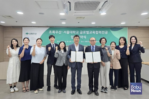 아동복지전문기관 초록우산(회장 황영기)은 26일 서울시 중구 어린이재단빌딩에서 서울대학교 대학원 협동과정 글로벌교육협력전공과 국제개발협력 교육사업 전문성 강화 위한 업무협약을 체결하고 기념사진 촬영을 하고 있다.&nbsp;ⓒ초록우산