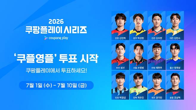 사진=한국프로축구연맹