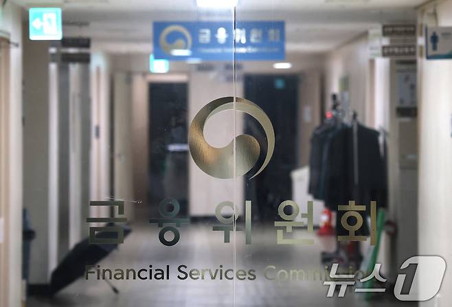 서울 종로구 정부서울청사 내 금융위원회 모습. 2025.9.7 ⓒ 뉴스1 임세영 기자