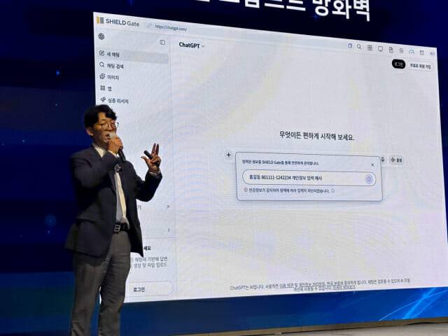 배환국 소프트캠프대표가 RBI 솔루션 '실드게이트'를 시연하고 있다. RBI가 적용된 화면에서 생성형 AI 챗GPT를 실행하고 입력 창을 클릭하자 별도의 입력창이 표시됐으며, 해당 입력란에 민감정보로 인식될 수 있는 문장을 입력하자 입력이 자단된 모습.