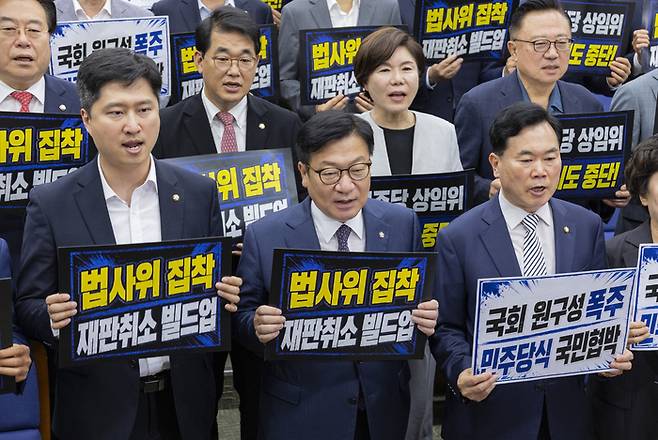 국민의힘 정점식 원내대표를 비롯한 의원들이 2일 국회에서 열린 의원 총회에서 국회 본회의를 통해 법사위 등 11개 상임위원장에 대한 투표 강행해 선출한 더불어민주당을 규탄하는 구호를 외치고 있다. 연합뉴스