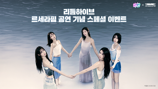 ‘리듬하이브’ <자료제공=드림에이지>