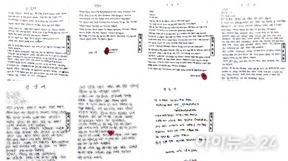 허위사실 유포로 피해를 입었다고 주장하는 피해 견주와 업체 관계자 등이 경찰에 제출한 진술서 일부 [자료=고소인 측]