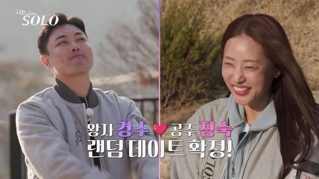 SBS Plus·ENA ‘나는 솔로’ 캡처