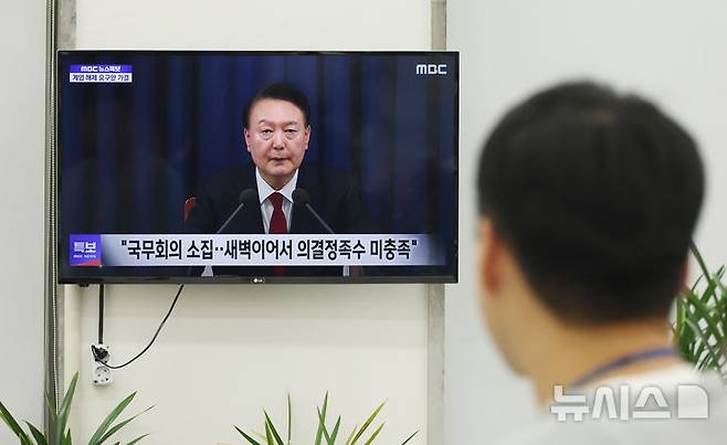 [서울=뉴시스] 대법원이 윤석열 전 대통령의 12·3 비상계엄 관련 국무위원 심의권 침해, 고위공직자범죄수사처 체포 방해 혐의에 대한 상고심을 9일 선고하기로 했다. 사진은 더불어민주당 당직자들이 2024년 12월 4일 새벽 서울 여의도 국회에서 윤석열 대통령의 비상계엄 해제 담화를 보는 모습. (사진=뉴시스DB). 2026.07.02. photo@newsis.com