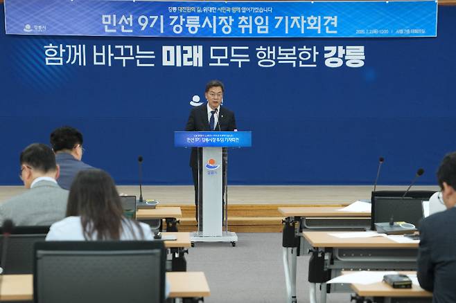 민선 9기 김중남 강릉시장 취임 기자회견. 강릉시 제공