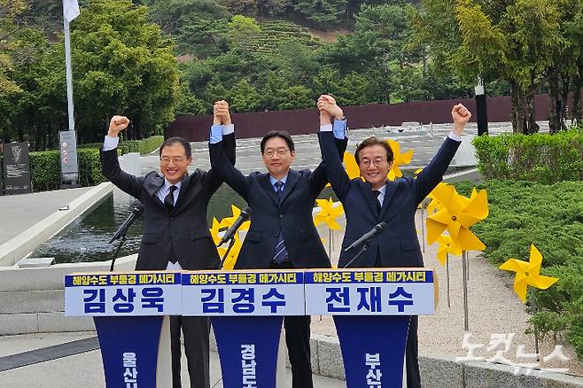 지난 4월 당시 더불어민주당 소속 부울경 광역단체장 후보들이 '해양수도 메가시티' 복원을 선언하는 모습. 이형탁 기자