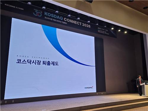 2일 오전 서울 여의도 한국거래소 콘퍼런스홀에서 열린 '코스닥커넥트 2026'에서 김성천 한국거래소 공시제도팀장이 발표하고 있다. ⓒ연합뉴스