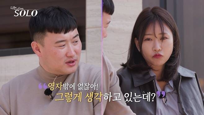 사진 = SBS Plus·ENA
