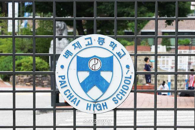 광주일고와 청룡기 야구 경기 도중 “스타벅스 가야지” “탱크데이” 등 지역 비하 및 5·18민주화운동 폄하 의미로 구호를 외쳐 공분을 산 서울 강동구 배재고 정문에 로고가 붙어 있있다. 2026.07.01 한수빈 기자