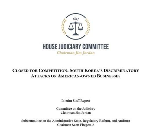 미 하원 법사위 보고서 [홈페이지 캡처. 재판매 및 DB 금지]